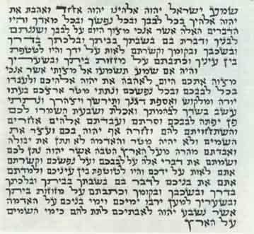 מזוזה נוסח ספרדי גודל 12*12